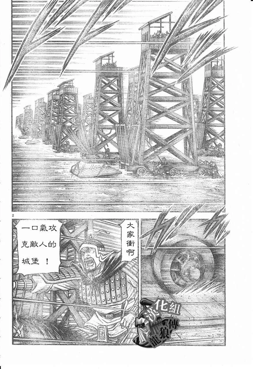 第178话 第2页
