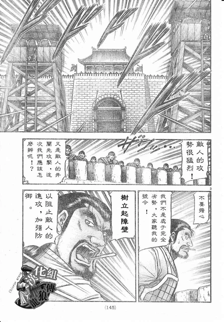 第178话 第3页