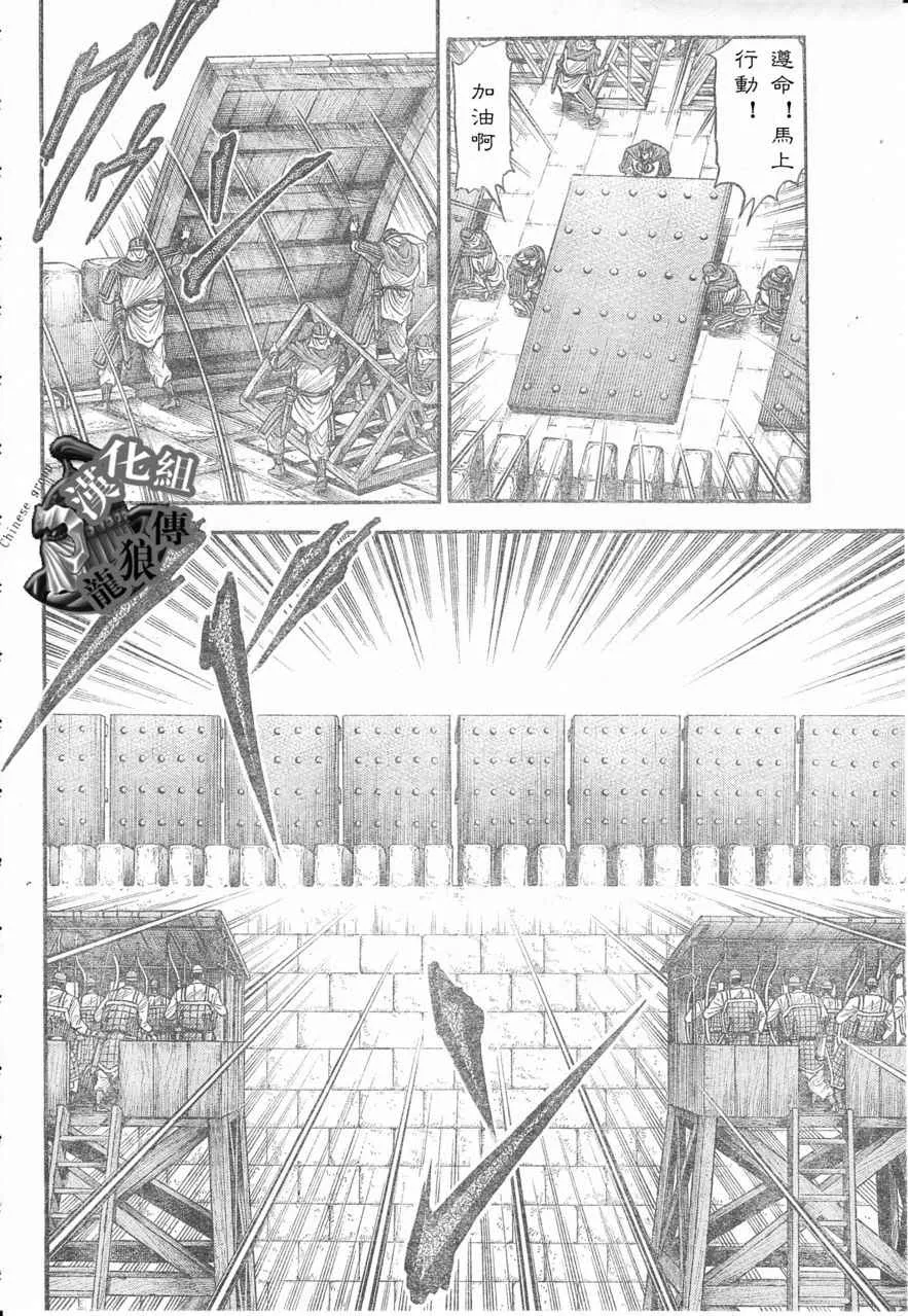 第178话 第4页