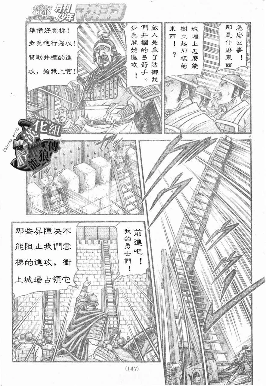 第178话 第5页