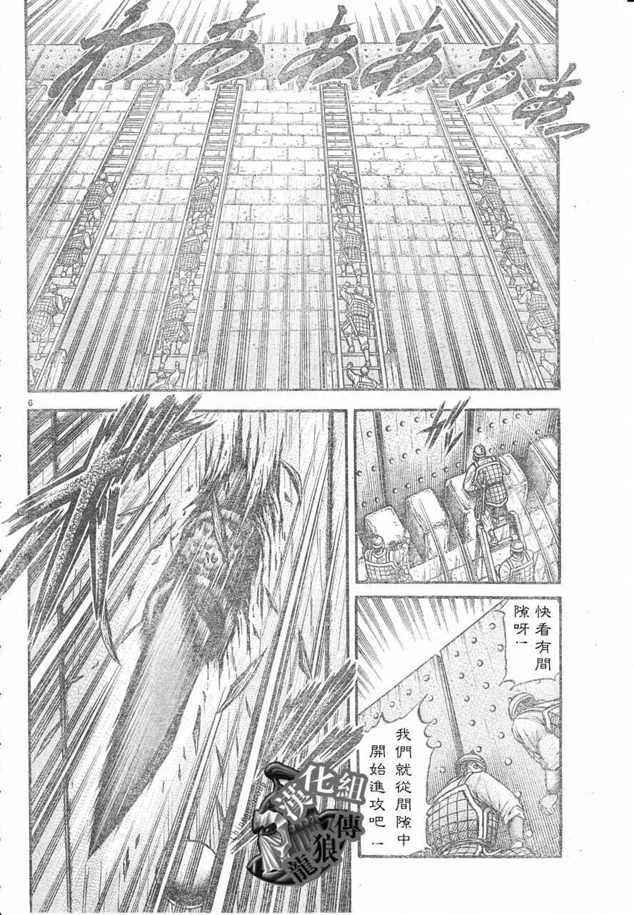 第178话 第6页