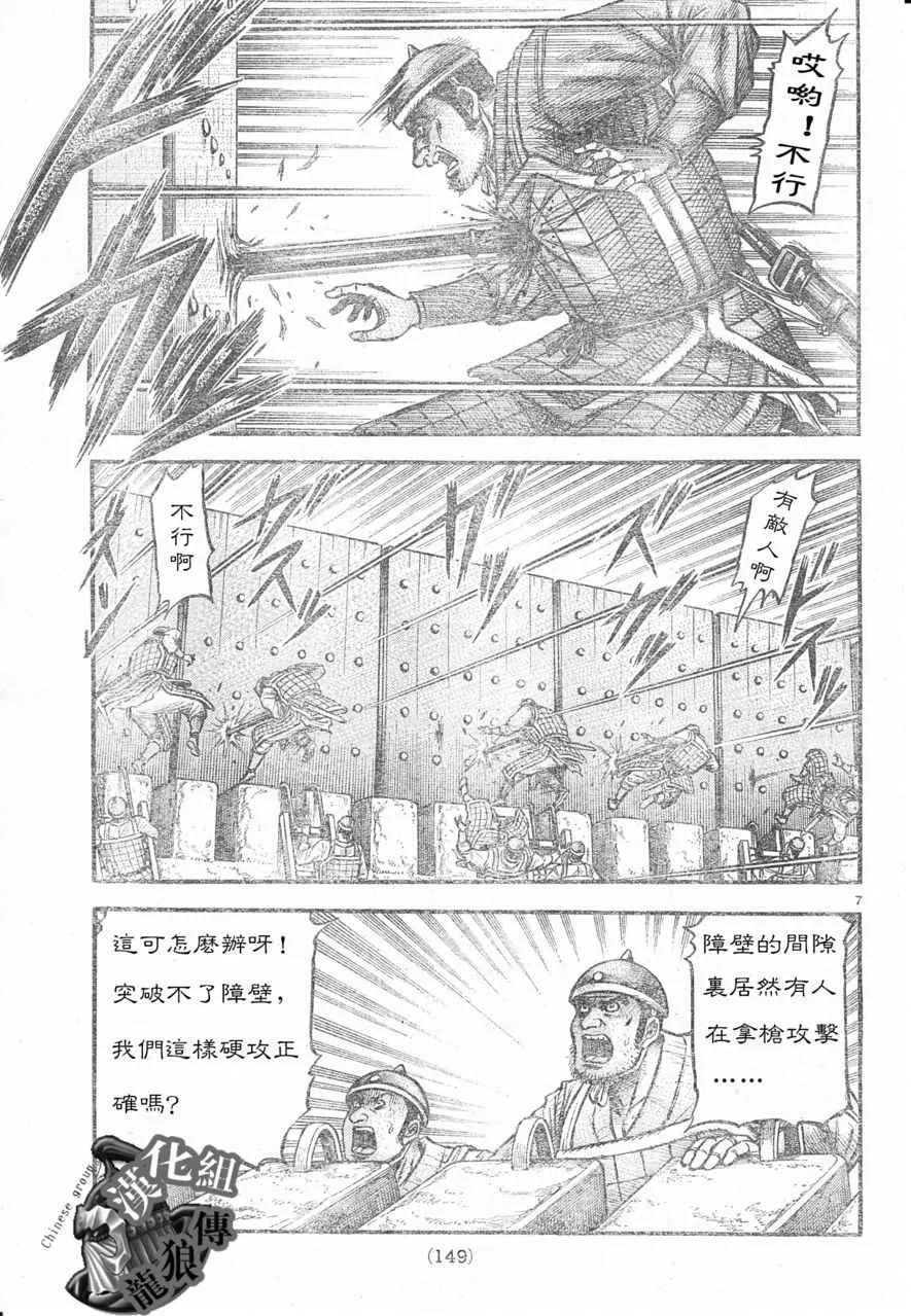 第178话 第7页