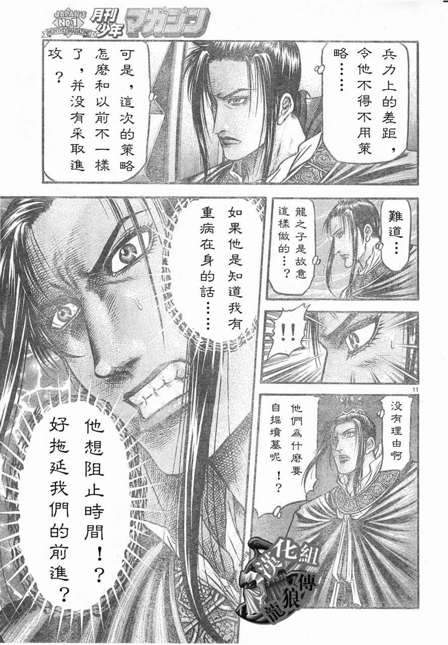 第178话 第11页
