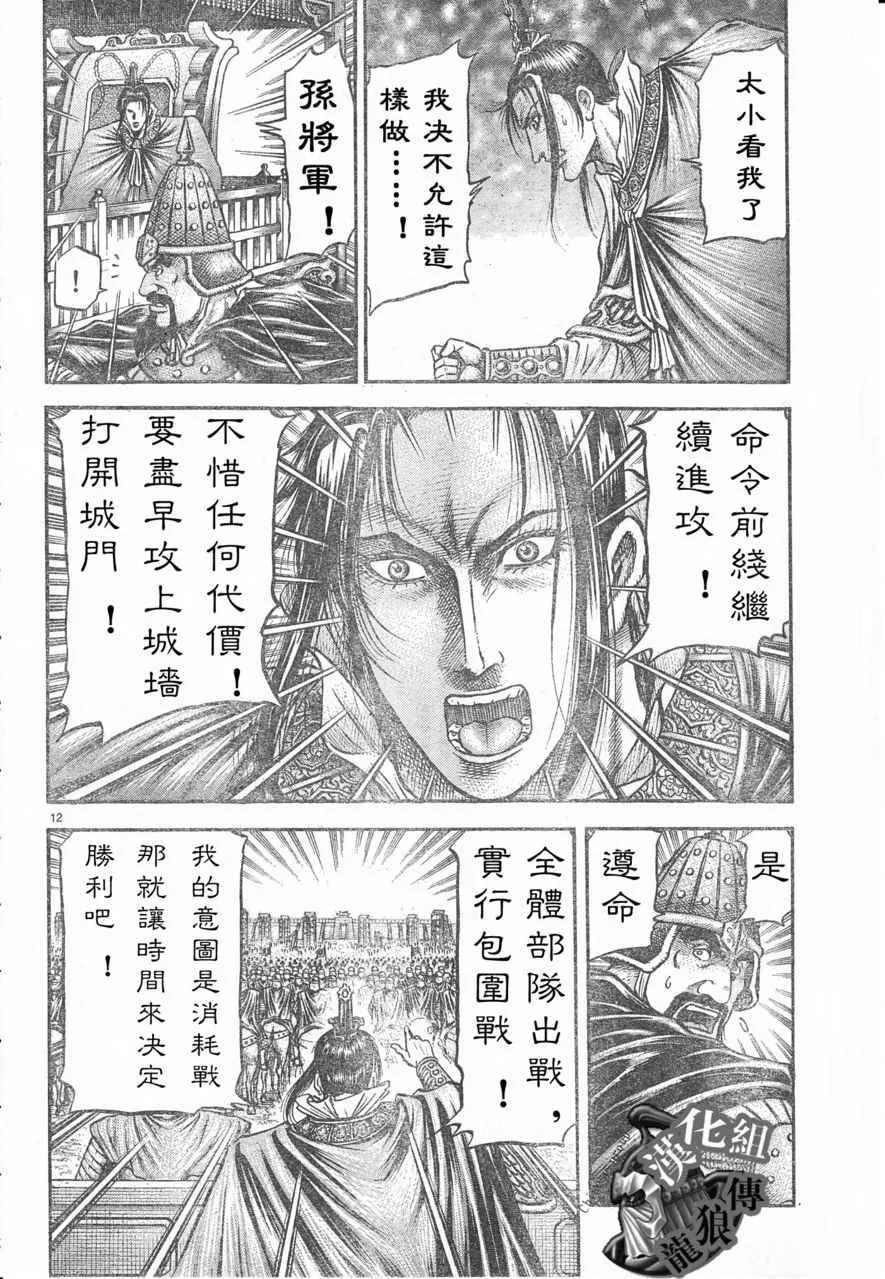 第178话 第12页