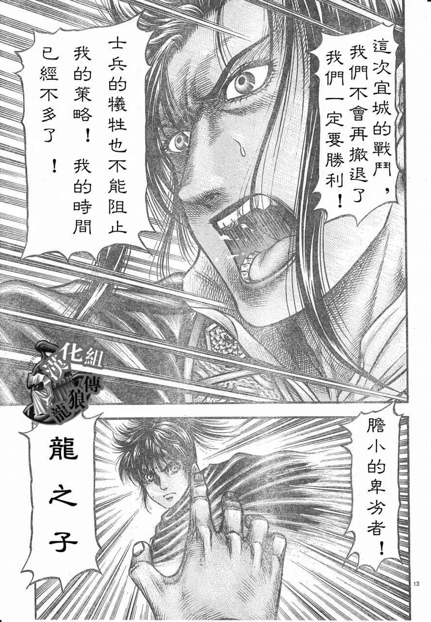 第178话 第13页