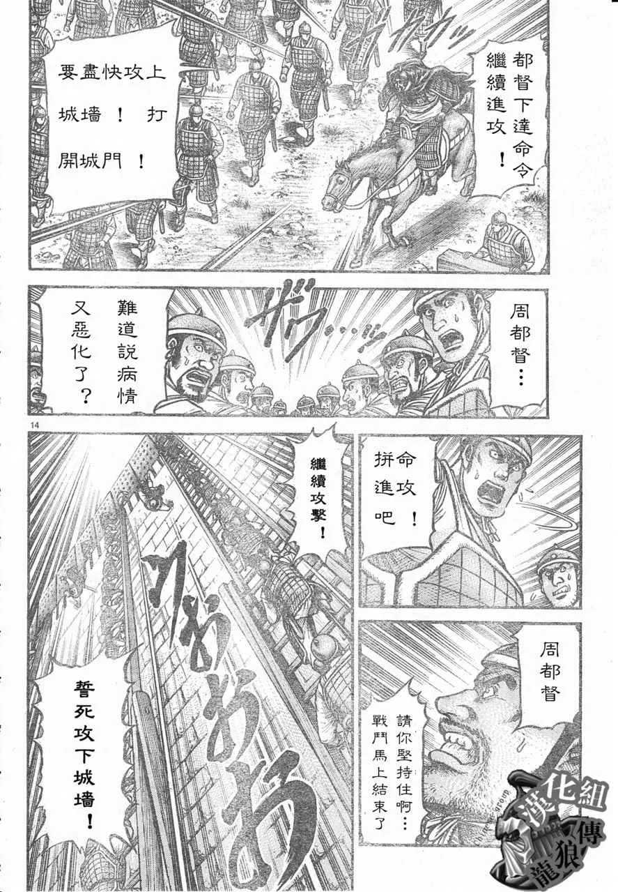 第178话 第14页