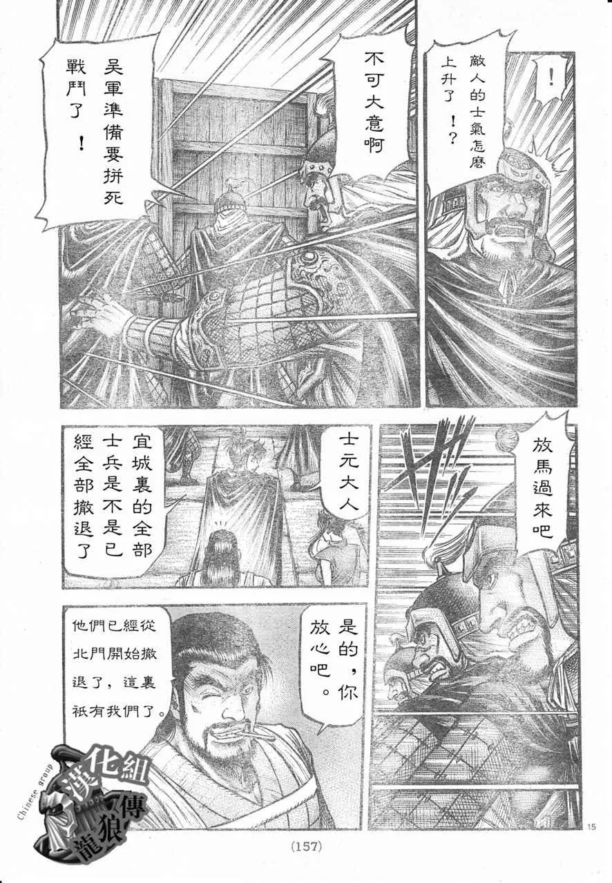 第178话 第15页