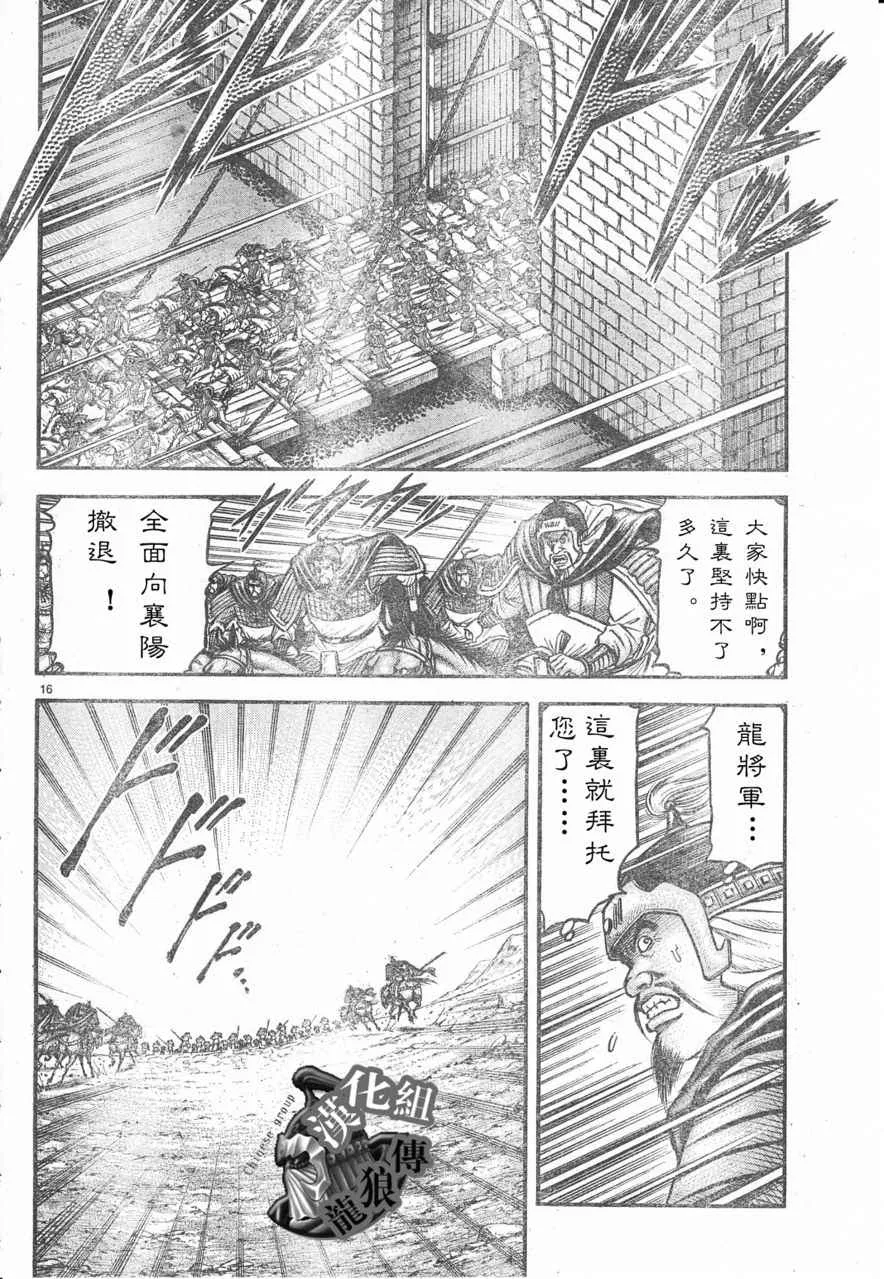 第178话 第16页