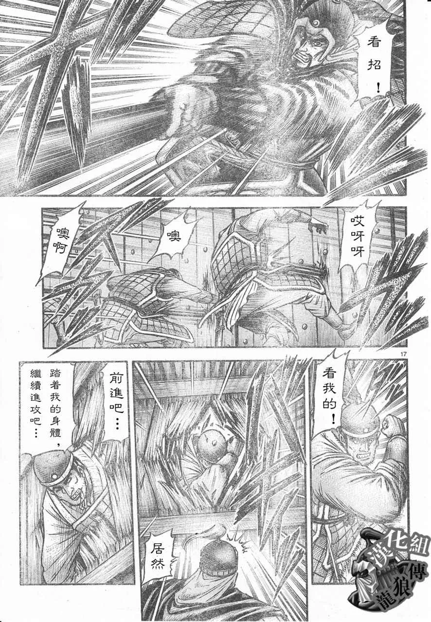 第178话 第17页