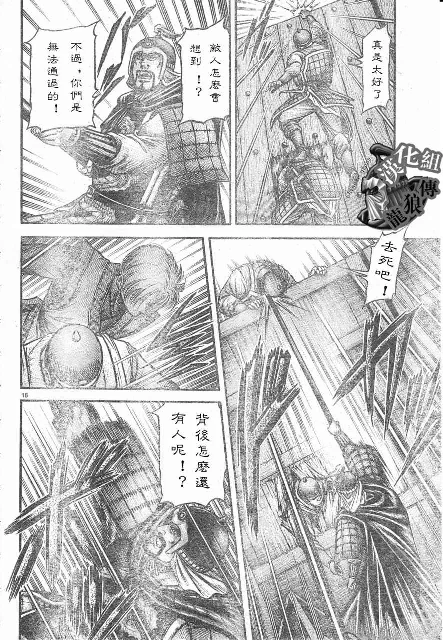 第178话 第18页