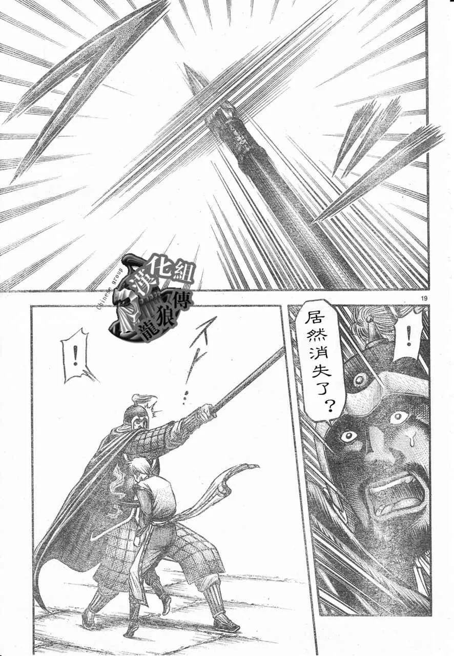 第178话 第19页