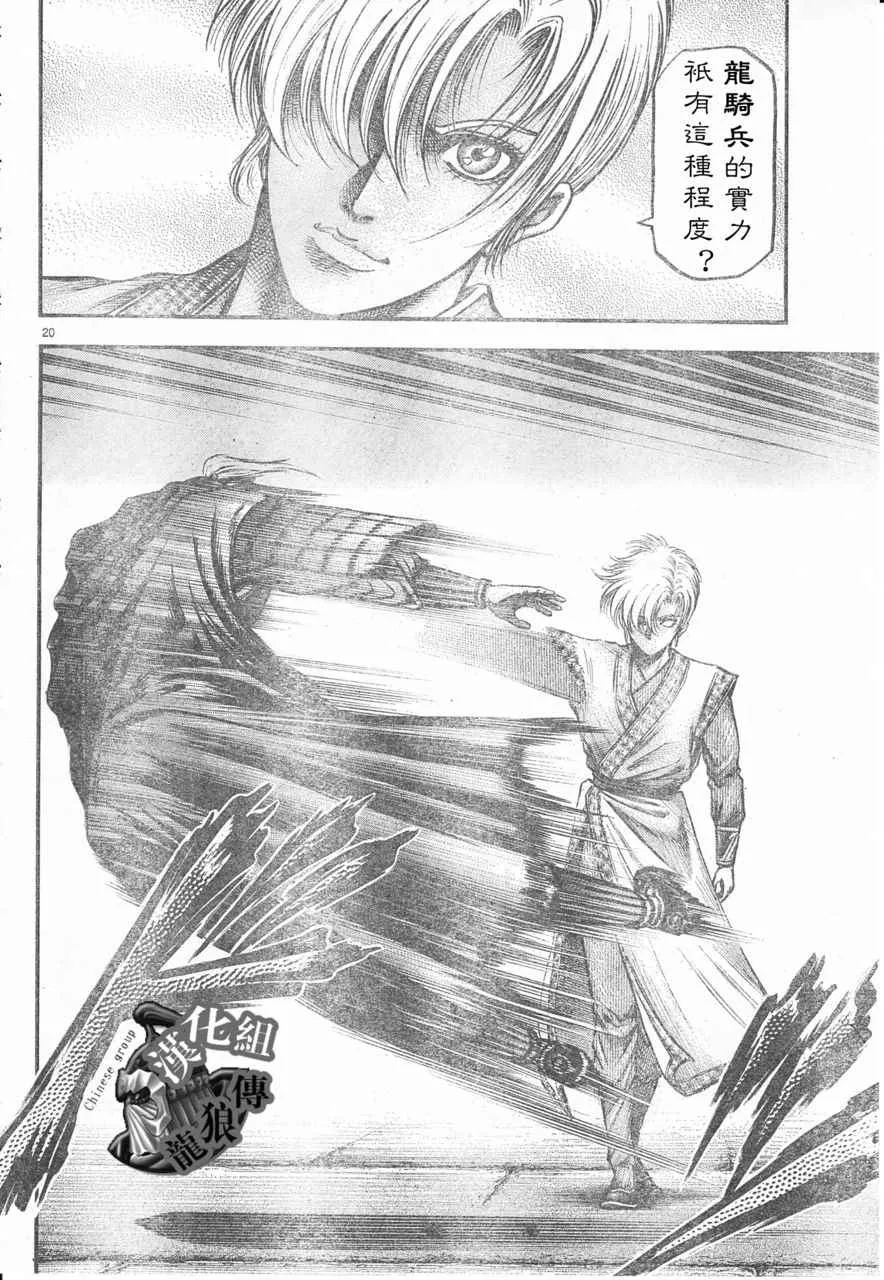 第178话 第20页