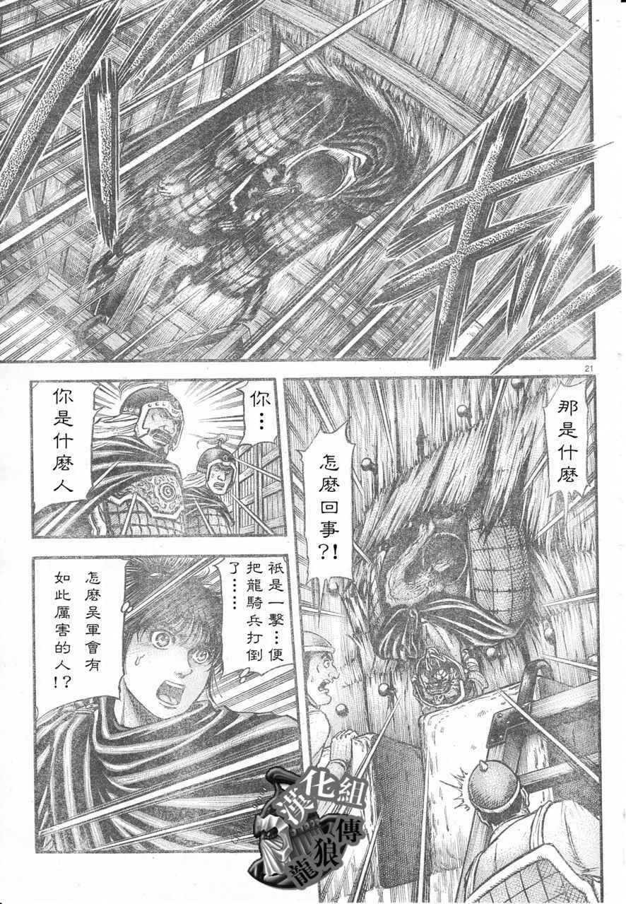 第178话 第21页