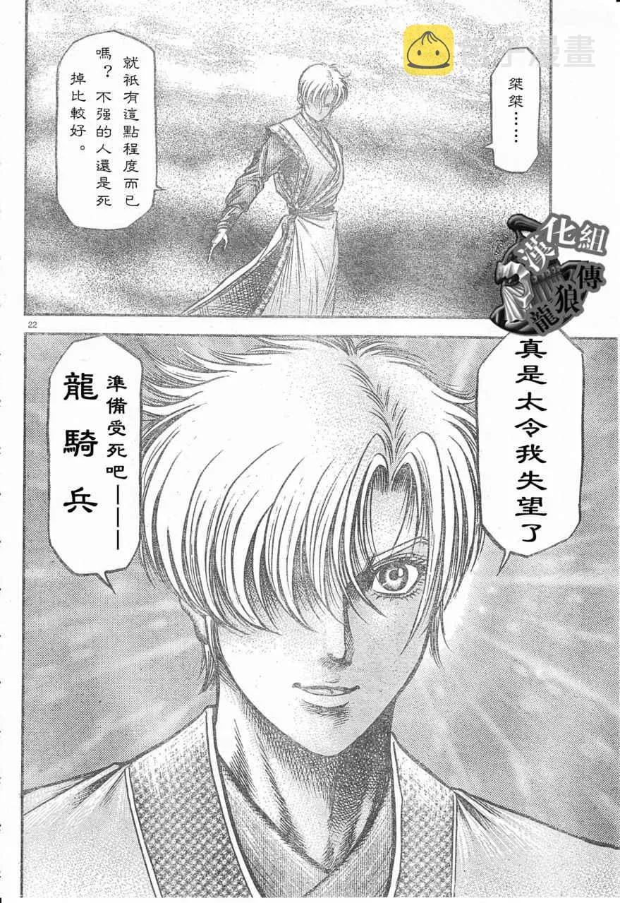 第178话 第22页