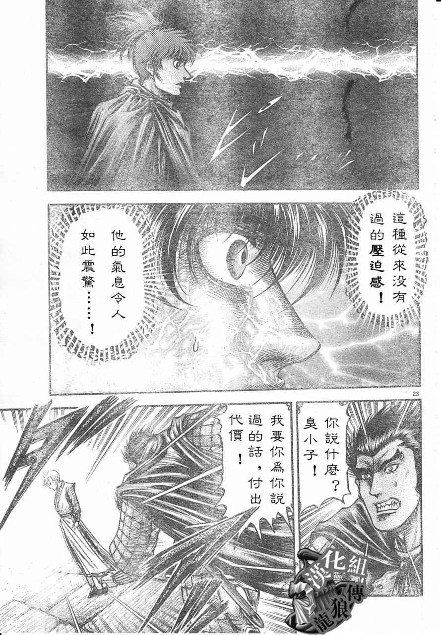第178话 第23页