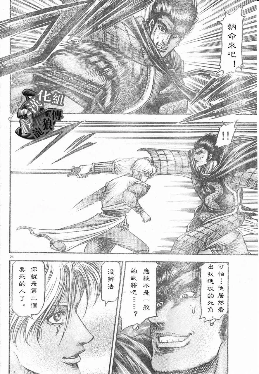 第178话 第24页