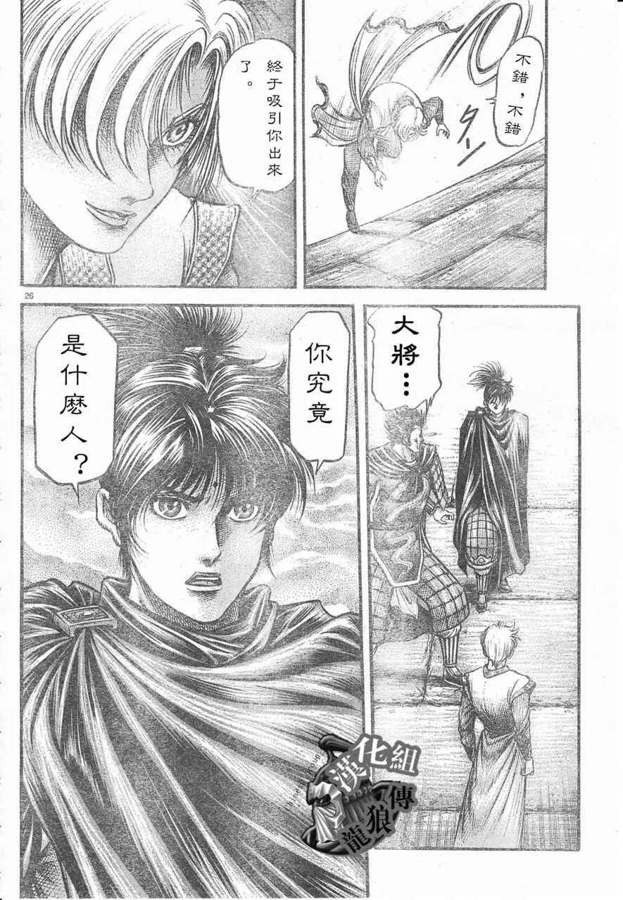 第178话 第26页
