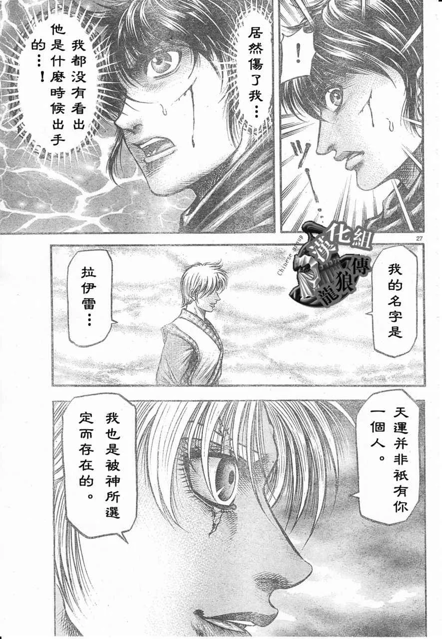 第178话 第27页