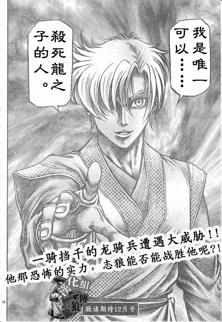 第178话 第28页