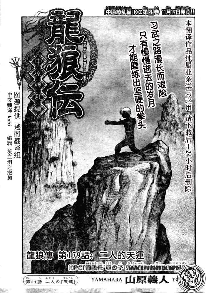 第179话 第1页