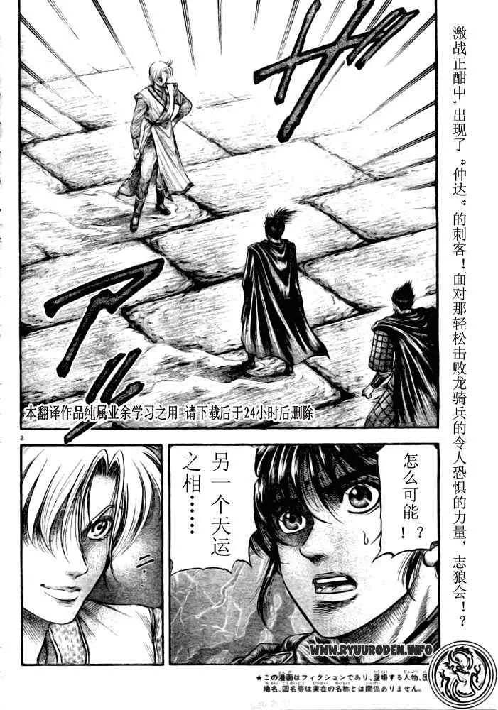第179话 第2页