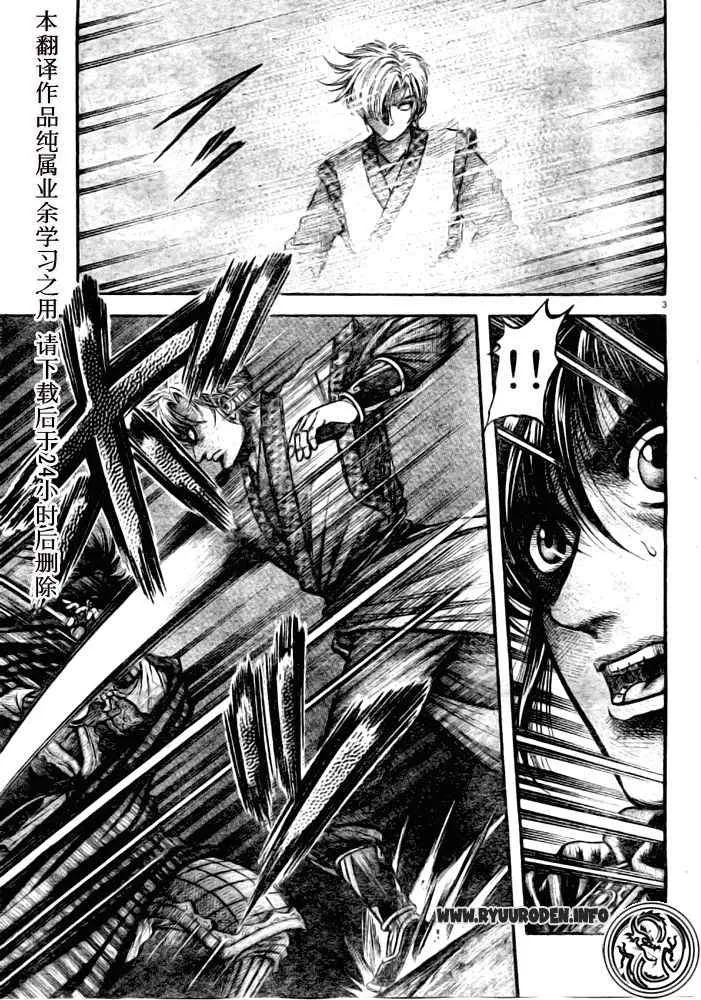 第179话 第3页