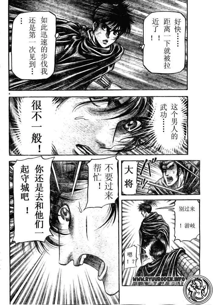 第179话 第4页