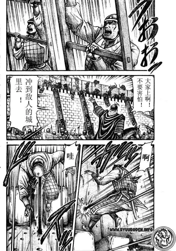 第179话 第6页