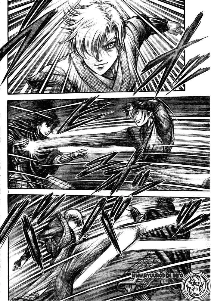第179话 第8页