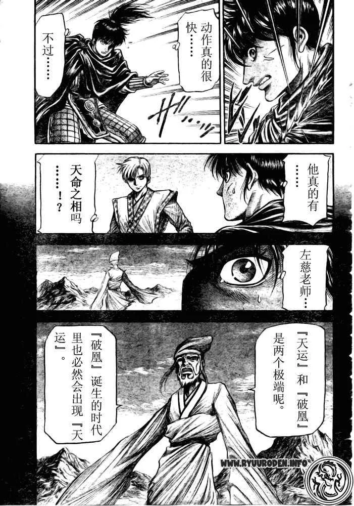 第179话 第9页
