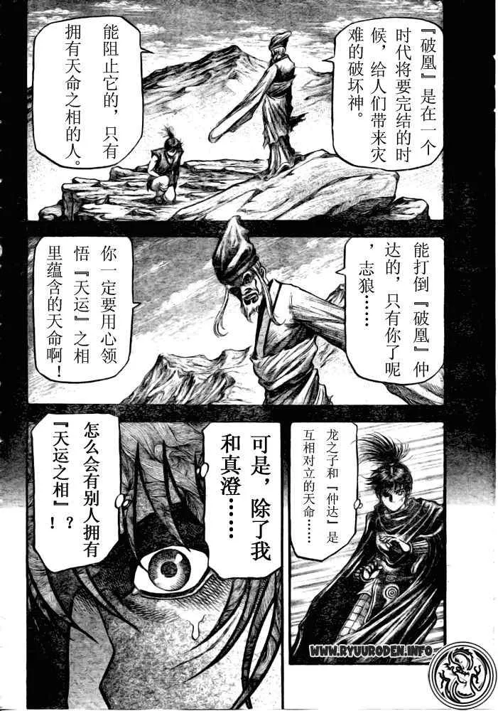第179话 第10页