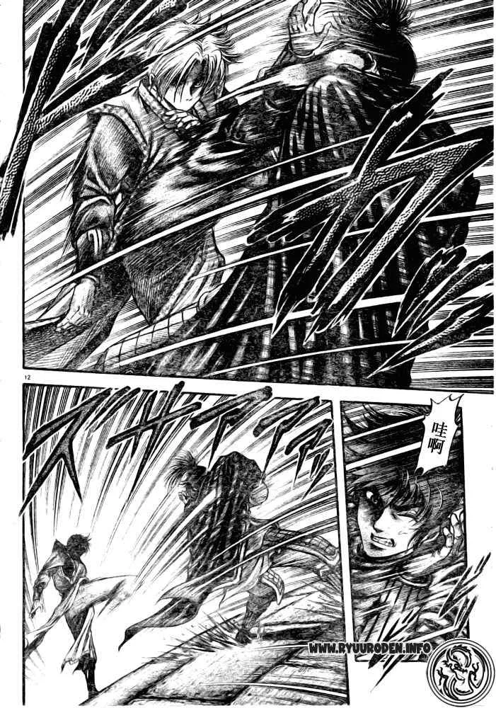 第179话 第12页