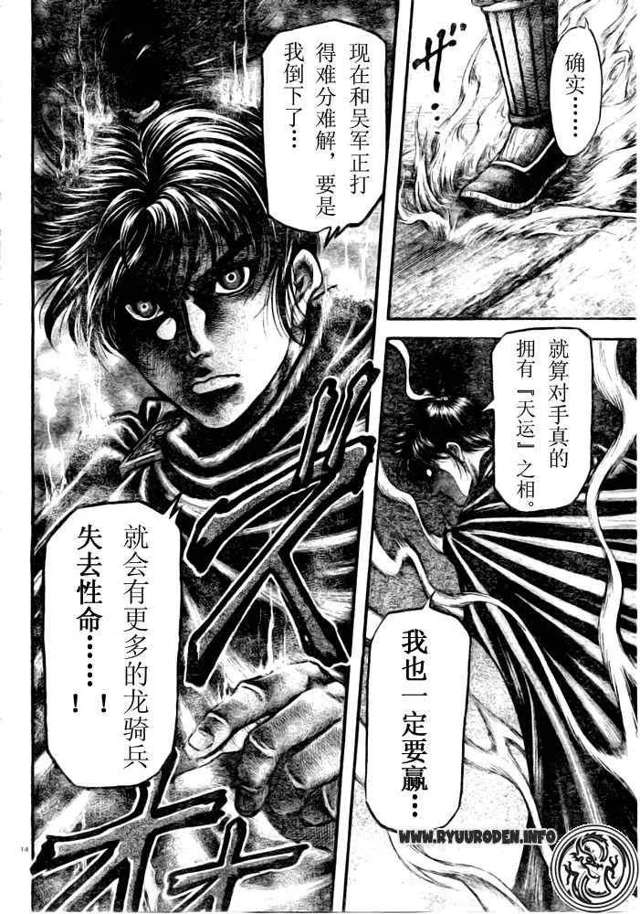 第179话 第14页
