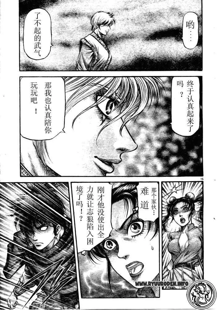 第179话 第15页