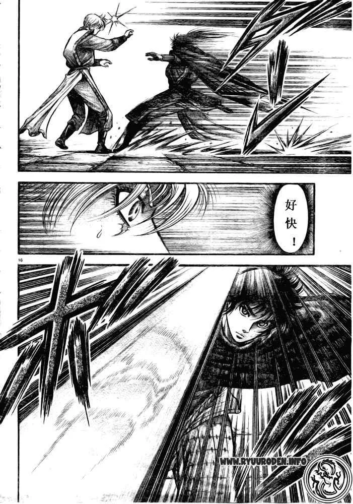第179话 第16页
