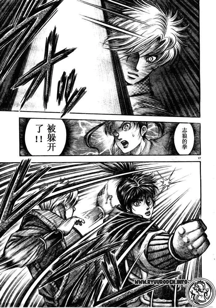 第179话 第17页