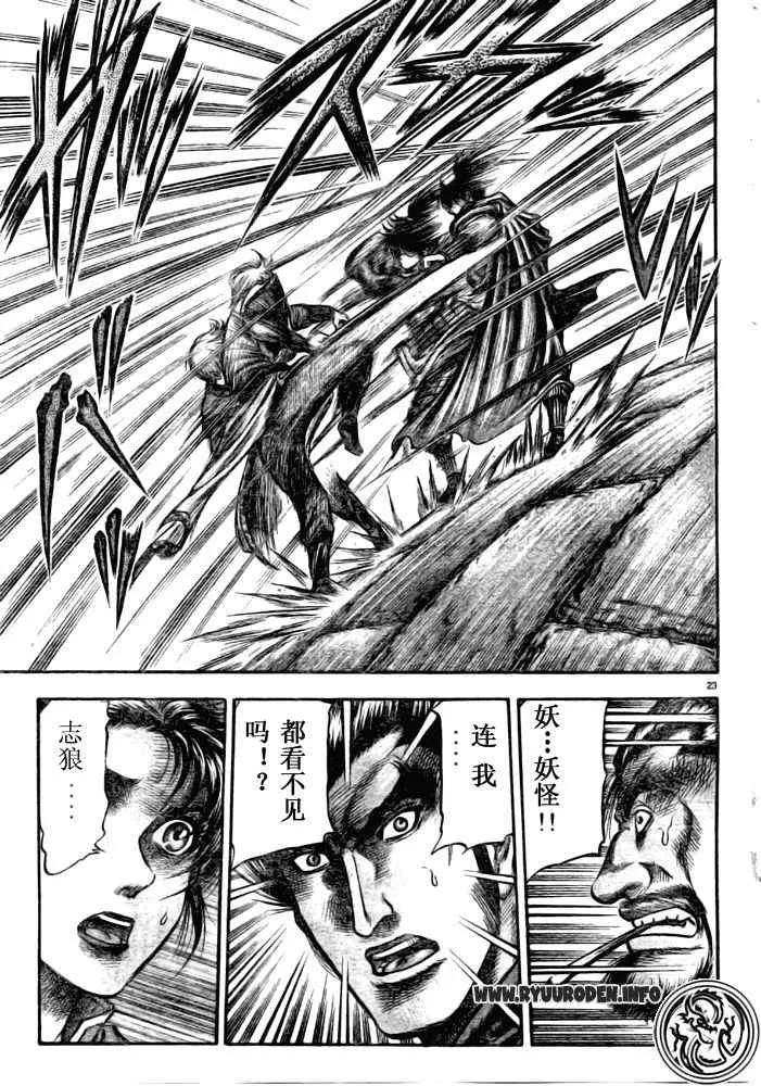 第179话 第23页