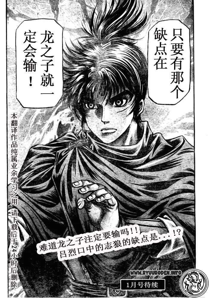 第179话 第25页