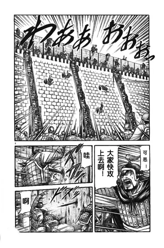 第180话 第2页