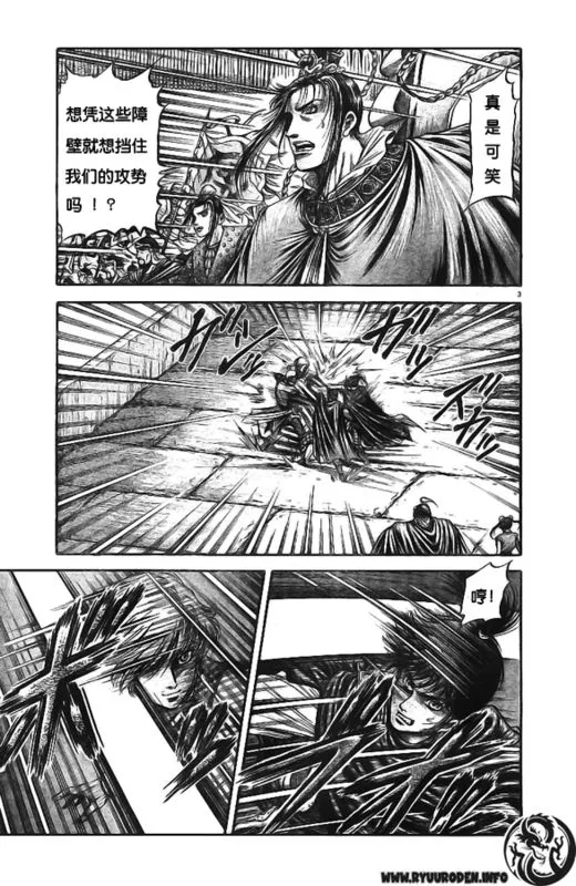 第180话 第3页
