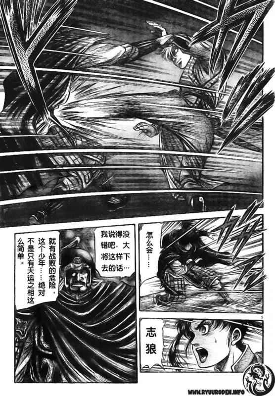 第180话 第5页