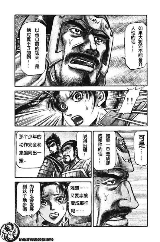 第180话 第6页