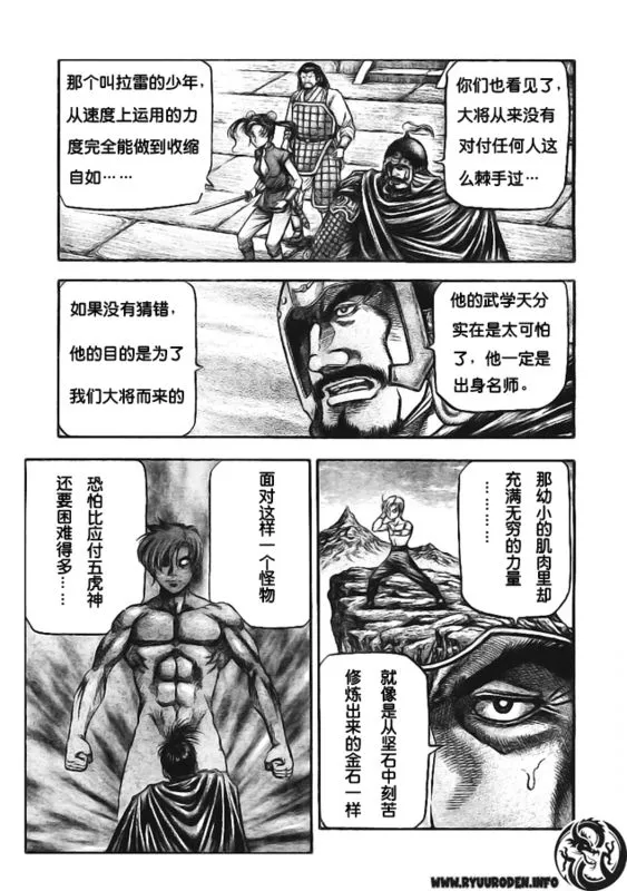 第180话 第7页