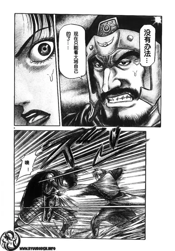 第180话 第8页