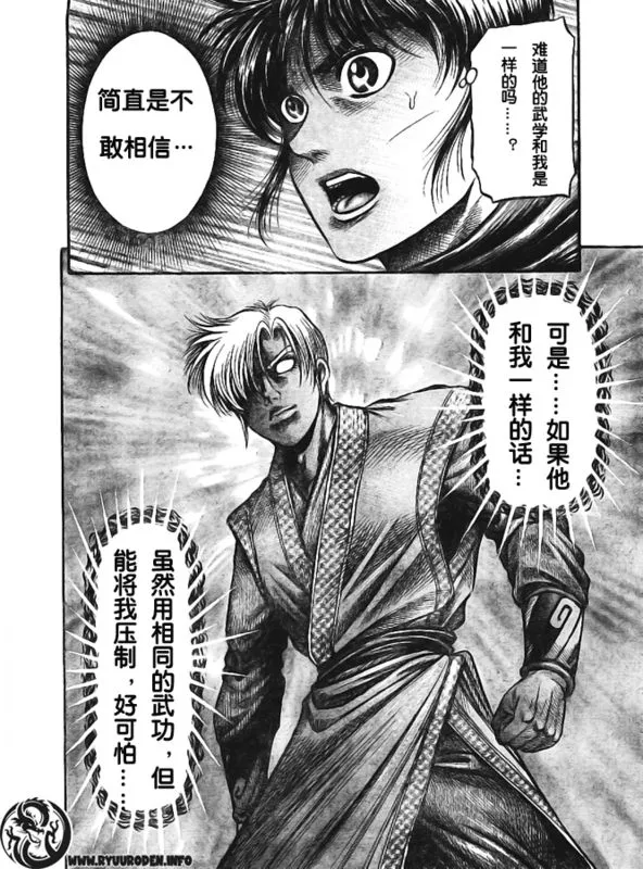 第180话 第10页