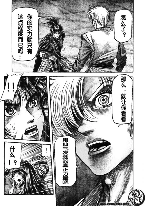 第180话 第11页