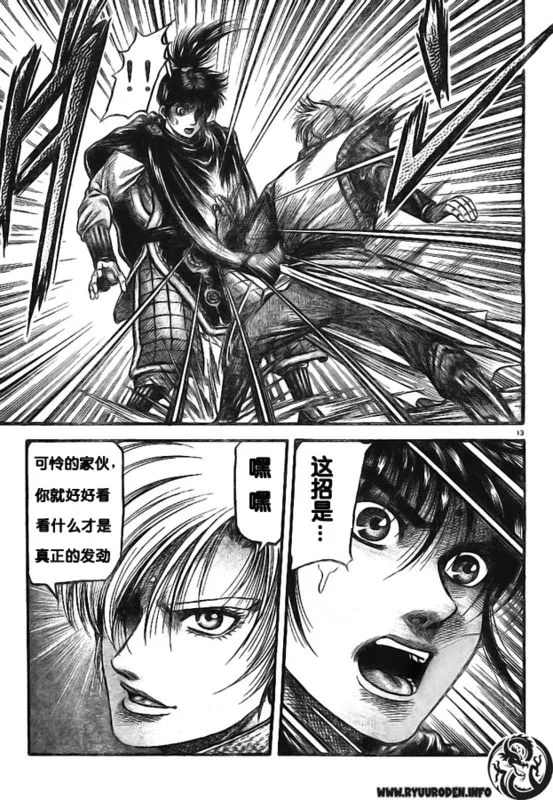 第180话 第13页