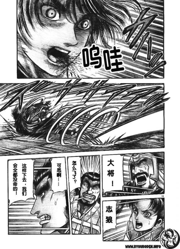 第180话 第15页