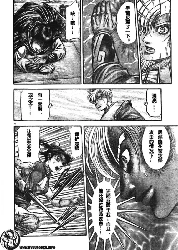 第180话 第16页