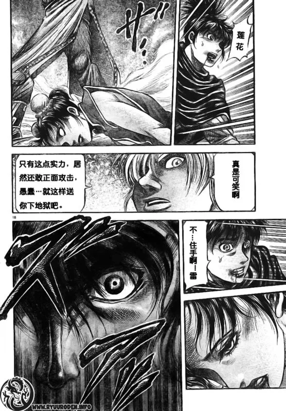 第180话 第18页